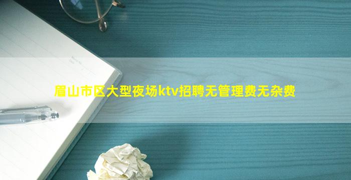 成都夜总会招聘